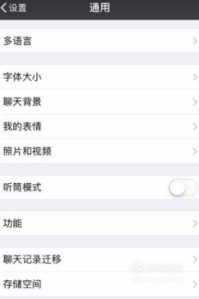 微信怎么把中文翻译成英文