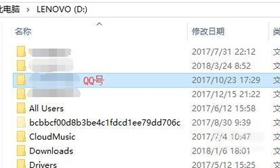QQ接收的文件在哪个文件夹