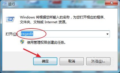 Windows7如何备份注册表