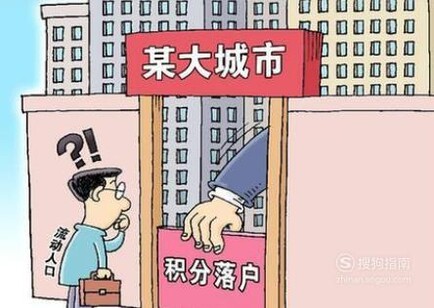 广州入户政策严格吗
