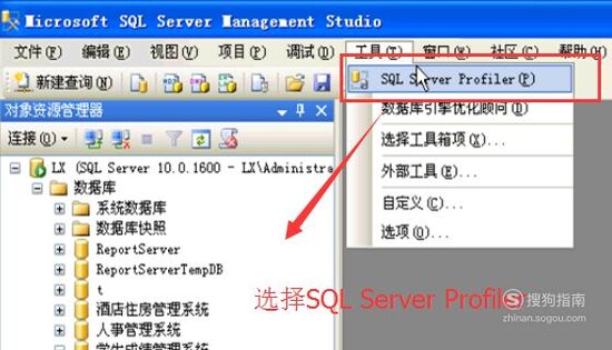 如何使用SQL Server Profiler跟踪数据库