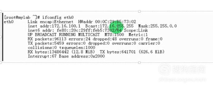 如何查看配置或者修改linux系统的IP地址